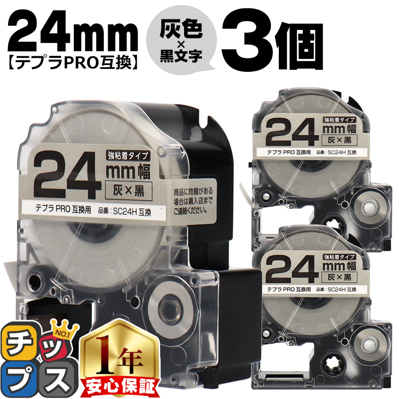 �e�v��PRO�p�݊� �L���O�W���Ή� SC24H×3�{�Z�b�g �݊��e�[�v ���S�� �D�F/������ 24mm(�e�[�v��) �e�v��PRO�p�݊�