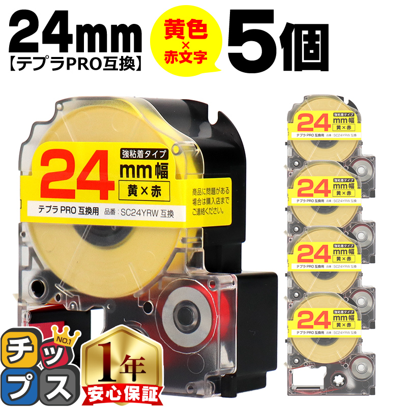 �e�v��PRO�p�݊� �L���O�W���Ή� SC24YRW×5�{�Z�b�g �݊��e�[�v ���S�� ���F/�ԕ��� 24mm(�e�[�v��) �e�v��PRO�p�݊�