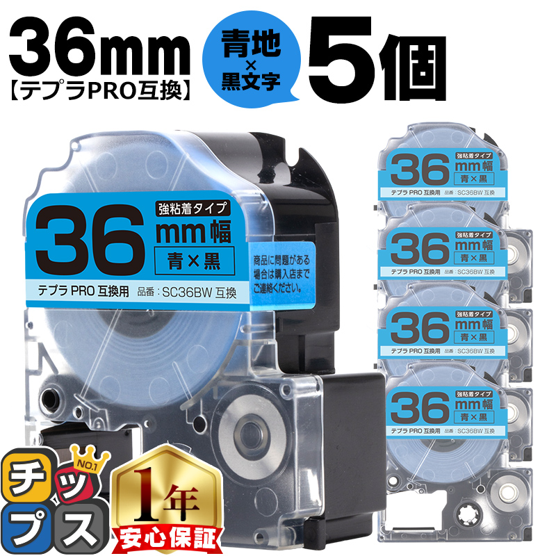 �e�v��PRO�p�݊� �L���O�W���Ή� SC36BW×5�{�Z�b�g �݊��e�[�v ���S�� ��/������ 36mm(�e�[�v��) �e�v��PRO�p�݊�