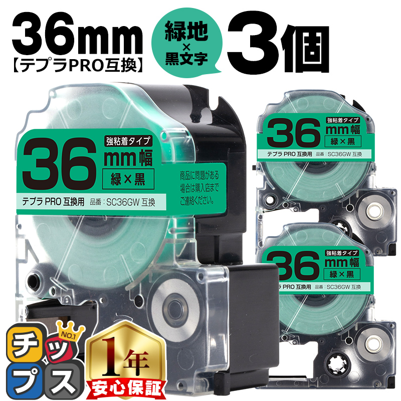 �e�v��PRO�p�݊� �L���O�W���Ή� SC36GW×3�{�Z�b�g �݊��e�[�v ���S�� ��/������ 36mm(�e�[�v��) �e�v��PRO�p�݊�