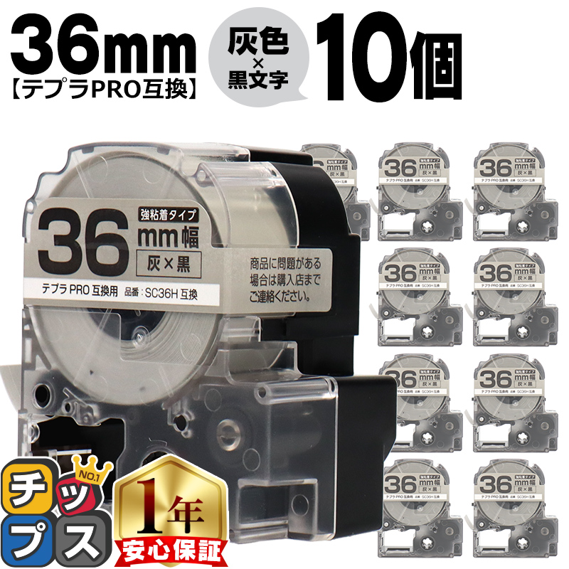 �e�v��PRO�p�݊� �L���O�W���Ή� SC36H×10�{�Z�b�g �݊��e�[�v ���S�� �D�F/������ 36mm(�e�[�v��) �e�v��PRO�p�݊�