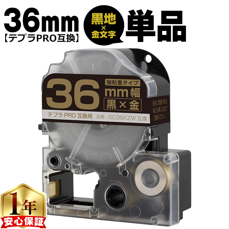 �e�v��PRO�p�݊� �L���O�W���Ή� SC36KZW �݊��e�[�v ���S�� ��/������ 36mm(�e�[�v��) �e�v��PRO�p�݊�