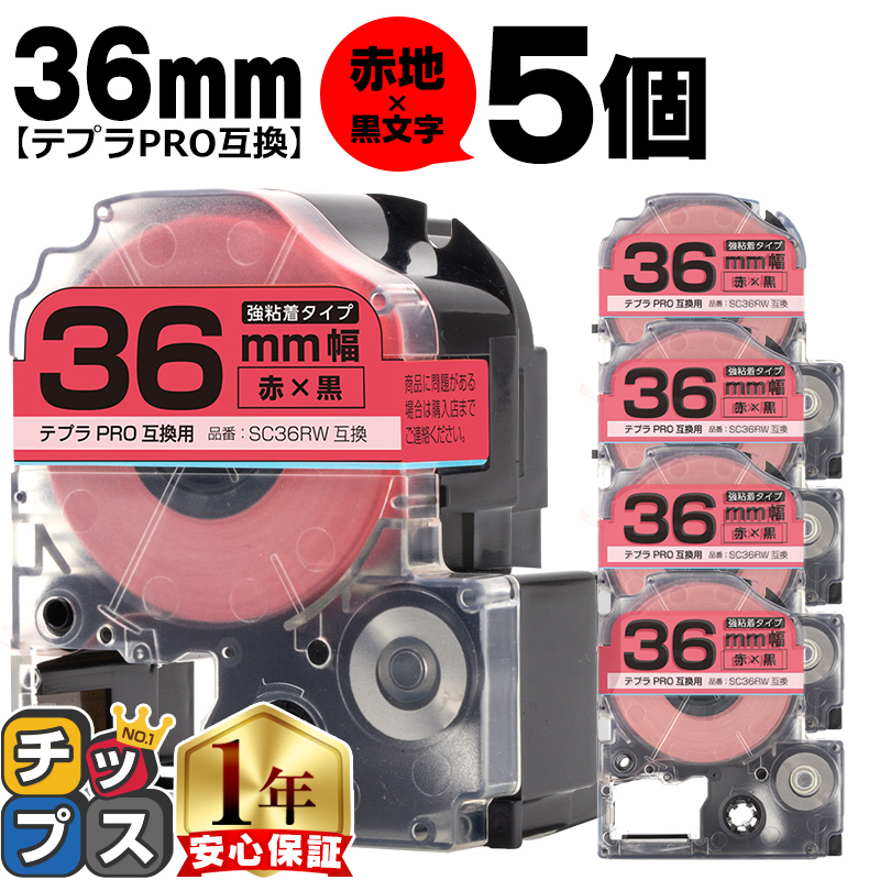 �e�v��PRO�p�݊� �L���O�W���Ή� SC36RW×5�{�Z�b�g �݊��e�[�v ���S�� ��/������ 36mm(�e�[�v��) �e�v��PRO�p�݊�