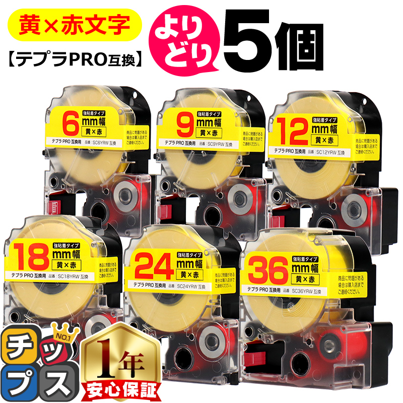 SC36YR テプラPROテープ カラーラベル(パステル・黄に赤文字