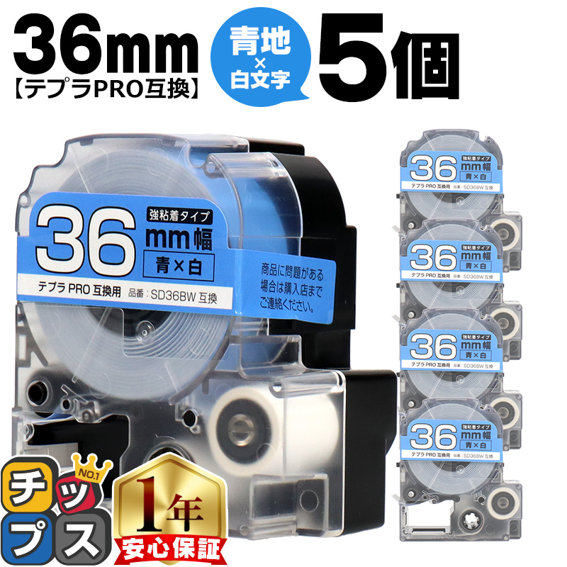 �e�v��PRO�p�݊� �L���O�W���Ή� SD36BW×5�{�Z�b�g �݊��e�[�v ���S�� ��/������ 36mm(�e�[�v��) �e�v��PRO�p�݊�