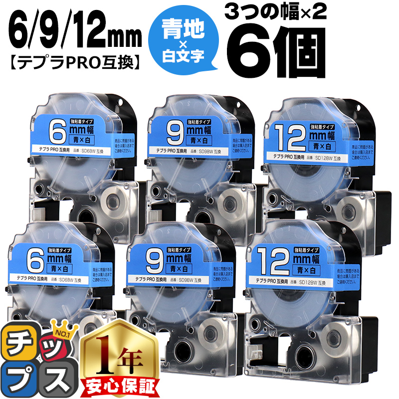 �e�v��PRO�p�݊� �L���O�W���Ή� �݊��e�[�v ���S�� ��/������ 6mm/9mm/12mm(�e�[�v��)�e2�{ (�v6�{) SD6BW SD9BW SD12BW