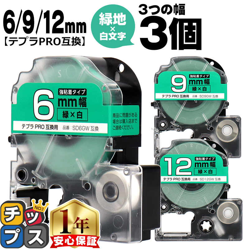 �e�v��PRO�p�݊� �L���O�W���Ή� �݊��e�[�v ���S�� ��/������ 6mm/9mm/12mm(�e�[�v��)�e1�{ (�v3�{) SD6GW SD9GW SD12GW