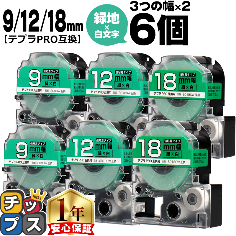 �e�v��PRO�p�݊� �L���O�W���Ή� �݊��e�[�v ���S�� ��/������ 9mm/12mm/18mm(�e�[�v��)�e2�{ (�v6�{) SD9GW SD12GW SD18GW