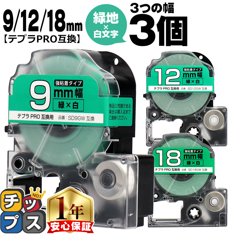 �e�v��PRO�p�݊� �L���O�W���Ή� �݊��e�[�v ���S�� ��/������ 9mm/12mm/18mm(�e�[�v��)�e1�{ (�v3�{) SD9GW SD12GW SD18GW