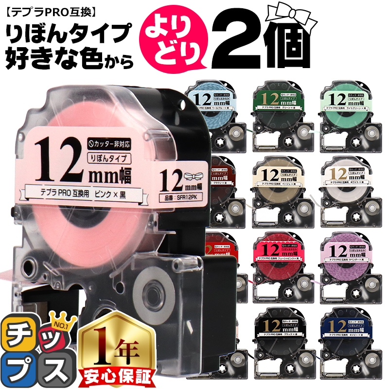 �e�v���e�[�v ���{�� 12mm �I�ׂ�2�� �S15�F ��ڂ� �e�v��PRO�p�݊� �L���O�W���Ή� 12mm(�e�[�v��) �J���[���R�I�� 2�� �F���I�ׂ� �݊��e�[�v