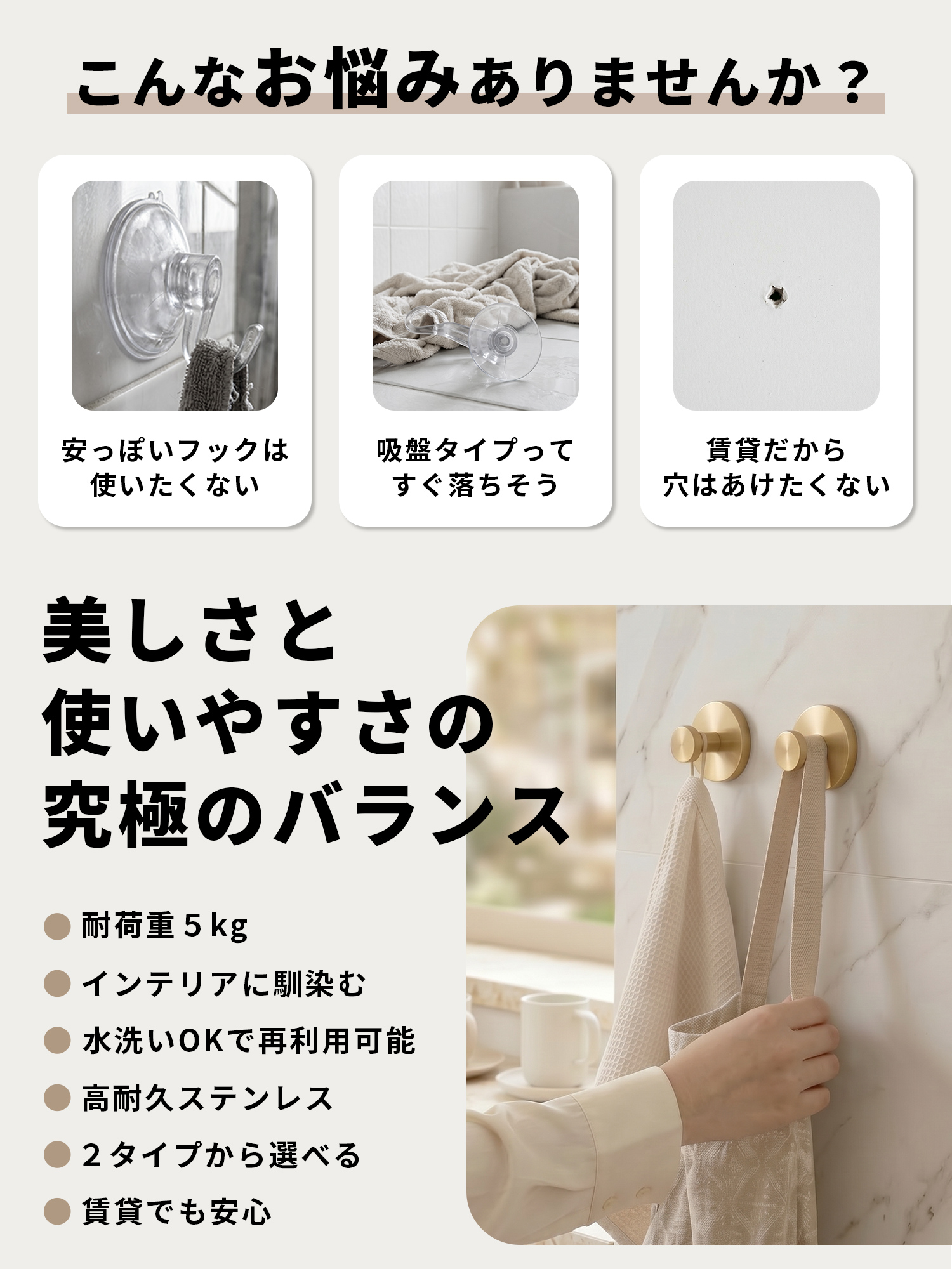 吸盤フック 強力 おしゃれ 壁 フック 吸盤付...の詳細画像2