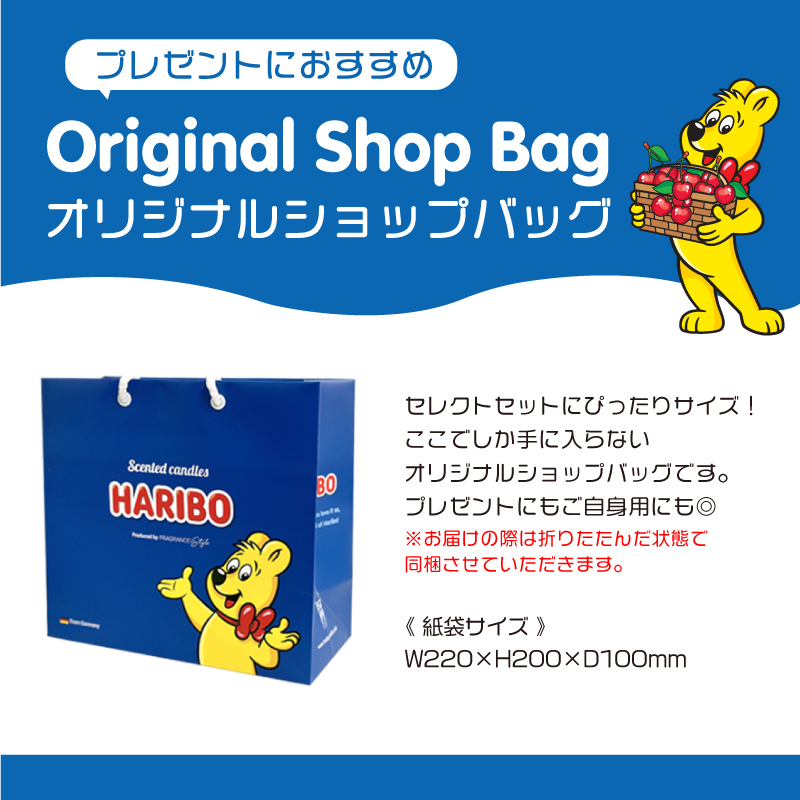ハリボーキャンドル HARIBO Candle アロマキャンドル 3個入ったセレクトセットギフト 燃焼時間は約12〜20時間 ギフト |  | 20