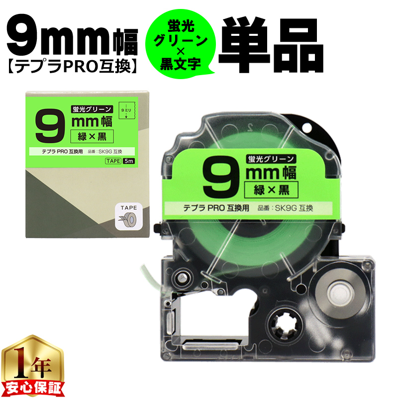 �e�v��PRO�p�݊� �L���O�W���Ή� SK9G �݊��e�[�v �u���O���[��/������ 9mm(�e�[�v��) �e�v��PRO�p�݊�