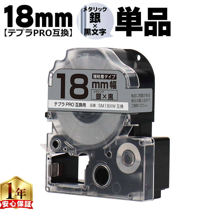 �e�v��PRO�p�݊� �L���O�W���Ή� SM18XW �݊��e�[�v ���S�� ���^���b�N��/������ 18mm(�e�[�v��) �e�v��PRO�p�݊�