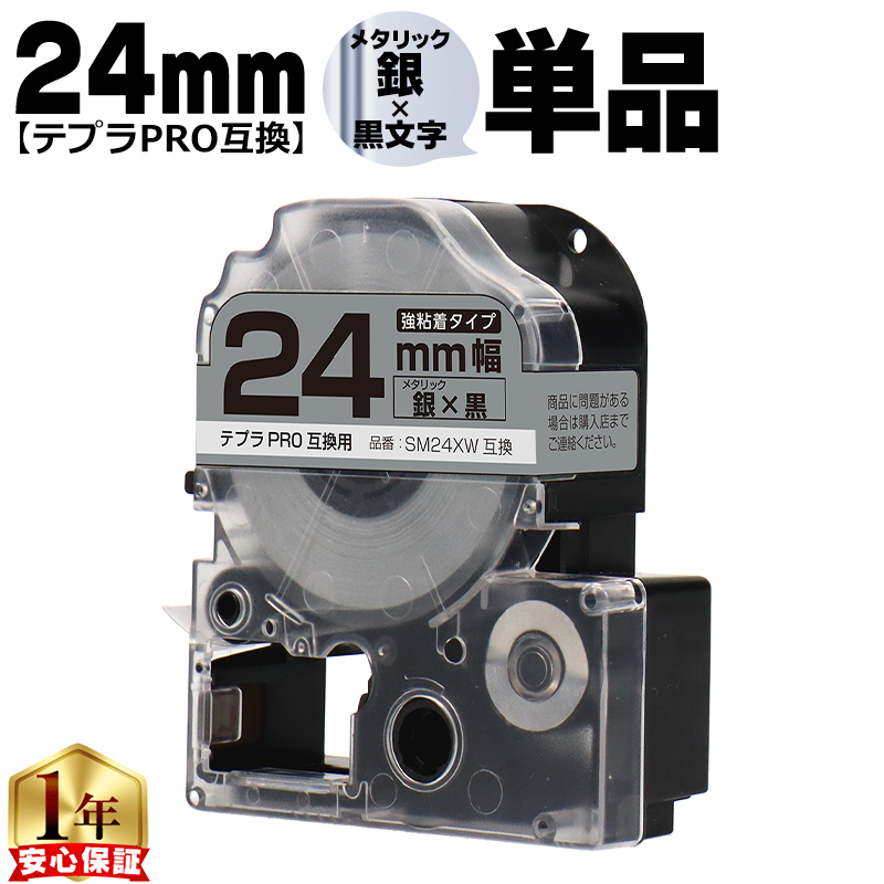 �e�v��PRO�p�݊� �L���O�W���Ή� SM24XW �݊��e�[�v ���S�� ���^���b�N��/������ 24mm(�e�[�v��) �e�v��PRO�p�݊�