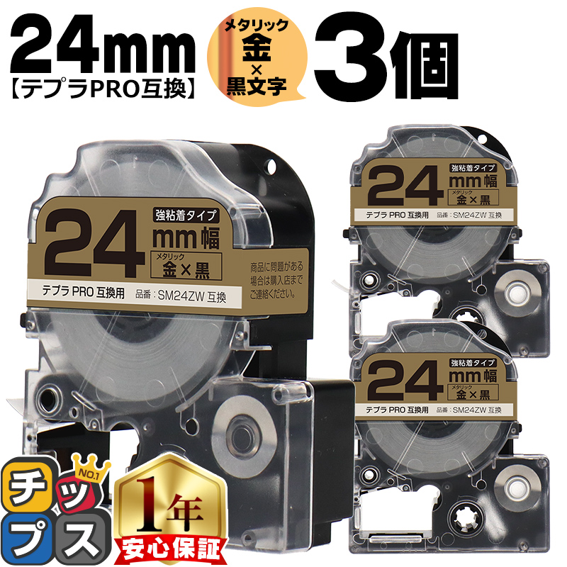 �e�v��PRO�p�݊� �L���O�W���Ή� SM24ZW×3�{�Z�b�g �݊��e�[�v ���S�� ���^���b�N��/������ 24mm(�e�[�v��) �e�v��PRO�p�݊�