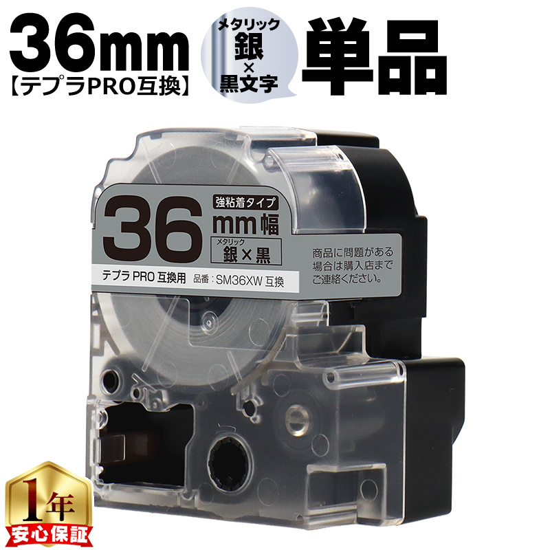 �e�v��PRO�p�݊� �L���O�W���Ή� SM36XW �݊��e�[�v ���S�� ���^���b�N��/������ 36mm(�e�[�v��) �e�v��PRO�p�݊�