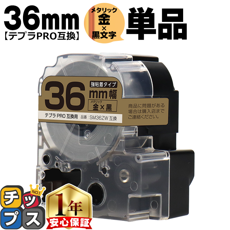 �e�v��PRO�p�݊� �L���O�W���Ή� SM36ZW �݊��e�[�v ���S�� ���^���b�N��/������ 36mm(�e�[�v��) �e�v��PRO�p�݊�