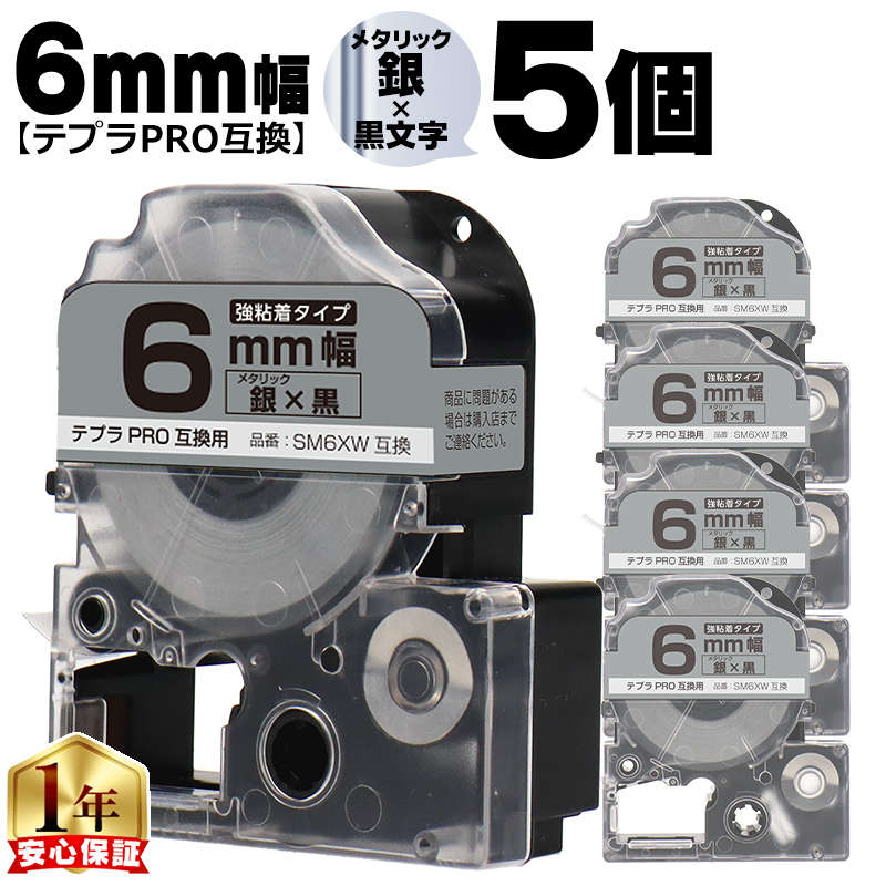 �e�v��PRO�p�݊� �L���O�W���Ή� SM6XW×5�{�Z�b�g �݊��e�[�v ���S�� ���^���b�N��/������ 6mm(�e�[�v��) �e�v��PRO�p�݊�