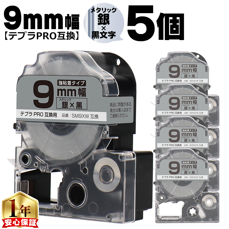 �e�v��PRO�p�݊� �L���O�W���Ή� SM9XW×5�{�Z�b�g �݊��e�[�v ���S�� ���^���b�N��/������ 9mm(�e�[�v��) �e�v��PRO�p�݊�