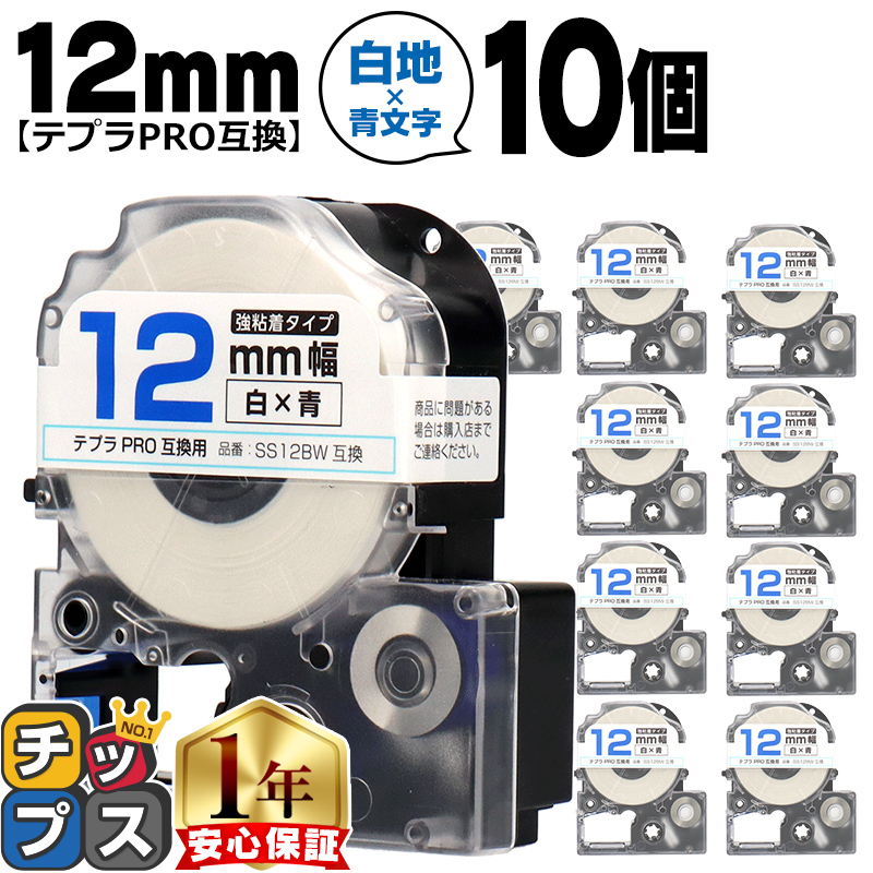 �e�v��PRO�p�݊� �L���O�W���Ή� SS12BW×10�{�Z�b�g �݊��e�[�v ���S�� ��/���� 12mm(�e�[�v��) �e�v��PRO�p�݊�