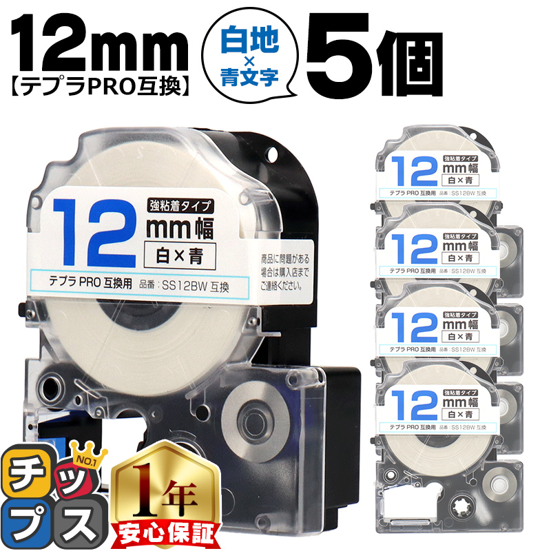 �e�v��PRO�p�݊� �L���O�W���Ή� SS12BW×5�{�Z�b�g �݊��e�[�v ���S�� ��/���� 12mm(�e�[�v��) �e�v��PRO�p�݊�
