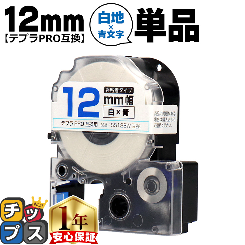 �e�v��PRO�p�݊� �L���O�W���Ή� SS12BW �݊��e�[�v ���S�� ��/���� 12mm(�e�[�v��) �e�v��PRO�p�݊�