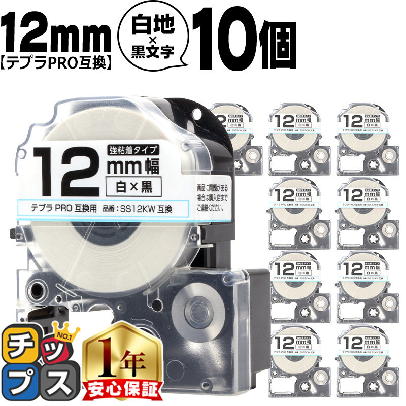 �e�v��PRO�p�݊� �L���O�W���Ή� SS12KW×10�{�Z�b�g �݊��e�[�v ���S�� ��/������ 12mm(�e�[�v��) �e�v��PRO�p�݊�