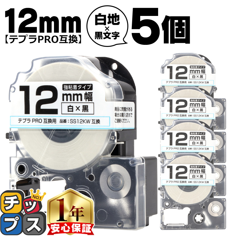�e�v��PRO�p�݊� �L���O�W���Ή� SS12KW×5�{�Z�b�g �݊��e�[�v ���S�� ��/������ 12mm(�e�[�v��) �e�v��PRO�p�݊�
