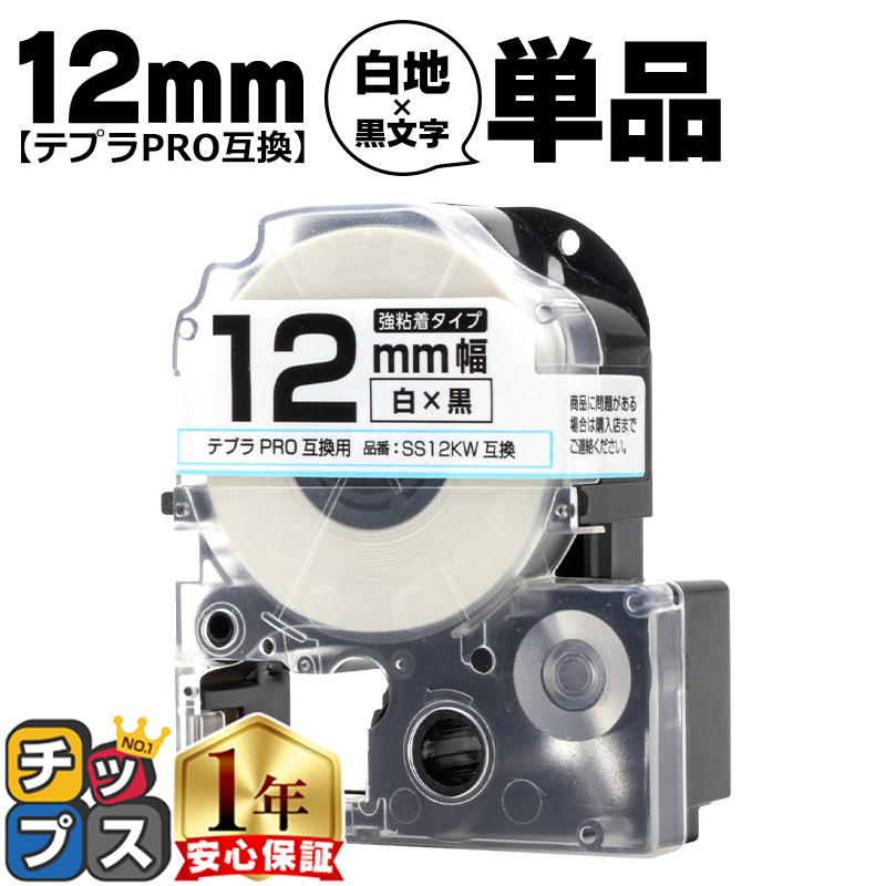 �e�v��PRO�p�݊� �L���O�W���Ή� SS12KW �݊��e�[�v ���S�� ��/������ 12mm(�e�[�v��) �e�v��PRO�p�݊�