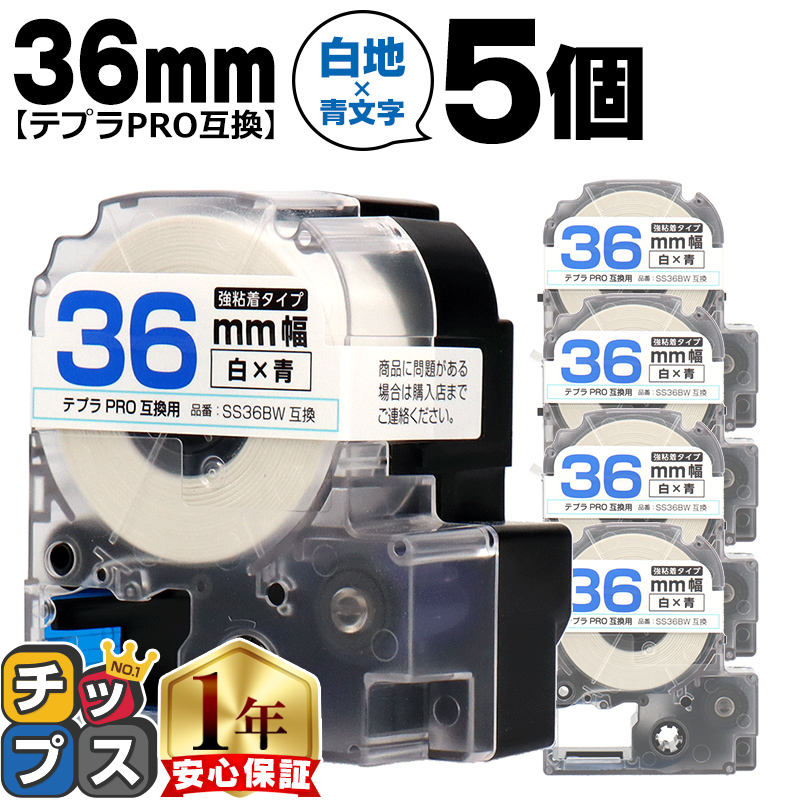 �e�v��PRO�p�݊� �L���O�W���Ή� SS36BW×5�{�Z�b�g �݊��e�[�v ���S�� ��/���� 36mm(�e�[�v��) �e�v��PRO�p�݊�