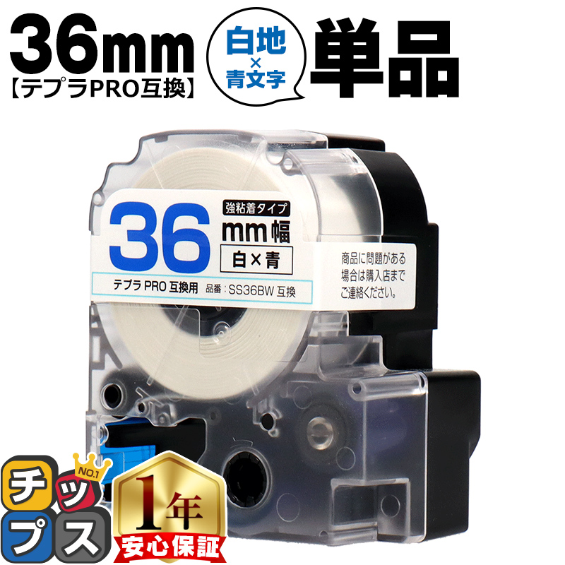 �e�v��PRO�p�݊� �L���O�W���Ή� SS36BW �݊��e�[�v ���S�� ��/���� 36mm(�e�[�v��) �e�v��PRO�p�݊�