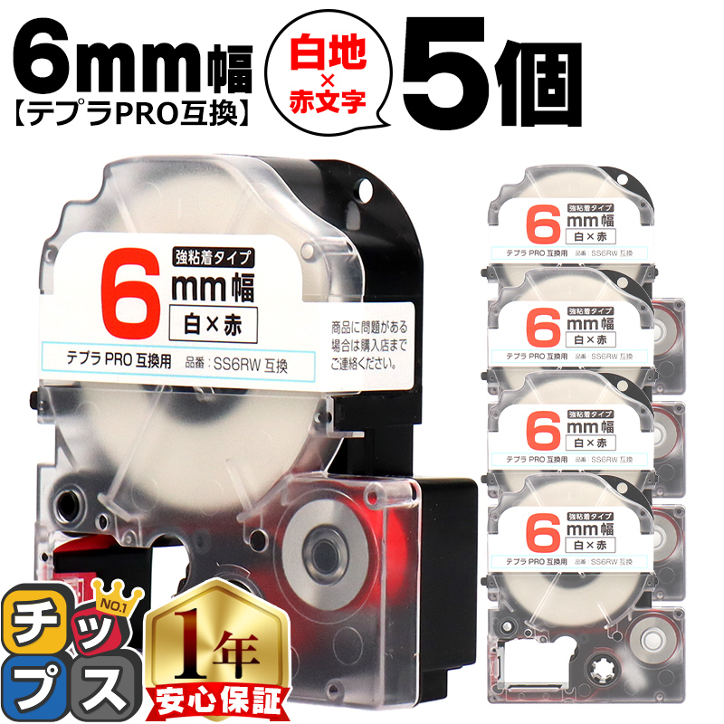�e�v��PRO�p�݊� �L���O�W���Ή� SS6RW×5�{�Z�b�g �݊��e�[�v ���S�� ��/�ԕ��� 6mm(�e�[�v��) �e�v��PRO�p�݊�