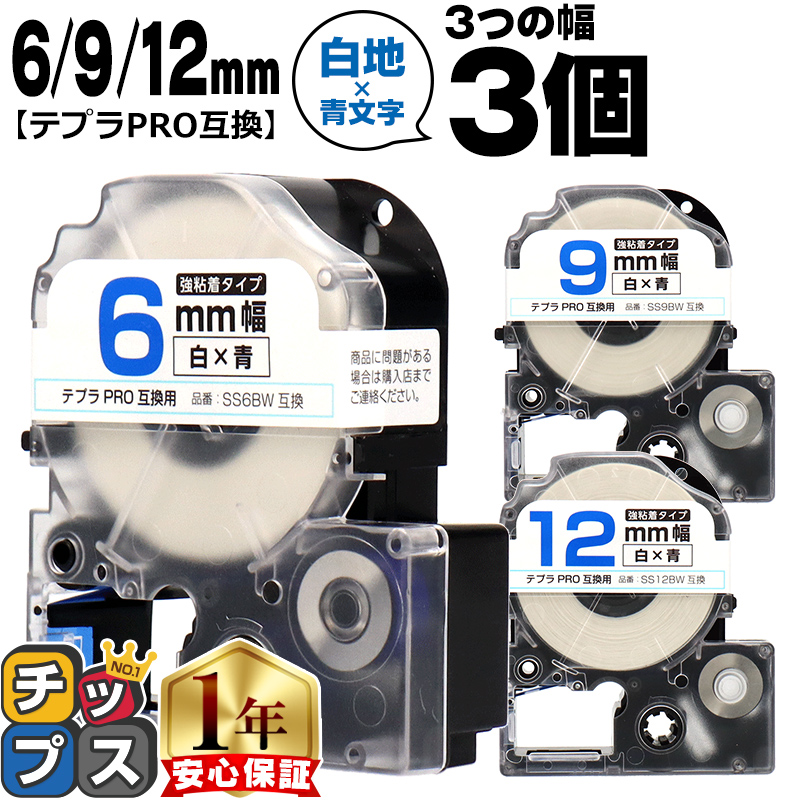 �e�v��PRO�p�݊� �L���O�W���Ή� �݊��e�[�v ���S�� ��/���� 6mm/9mm/12mm(�e�[�v��)�e1�{ (�v3�{) SS6BW SS9BW SS12BW