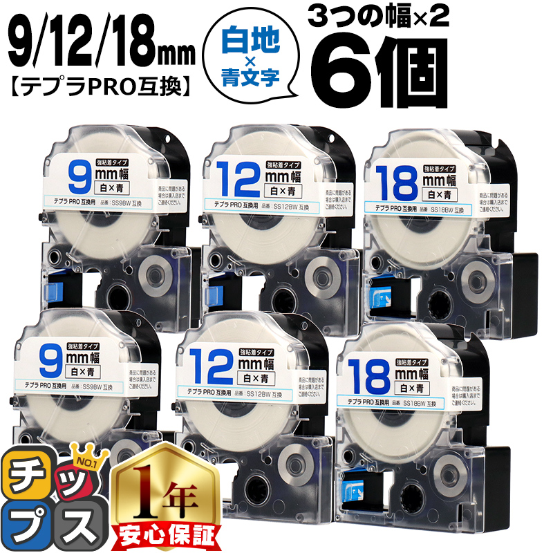 �e�v��PRO�p�݊� �L���O�W���Ή� �݊��e�[�v ���S�� ��/���� 9mm/12mm/18mm(�e�[�v��)�e2�{ (�v6�{) SS9BW SS12BW SS18BW