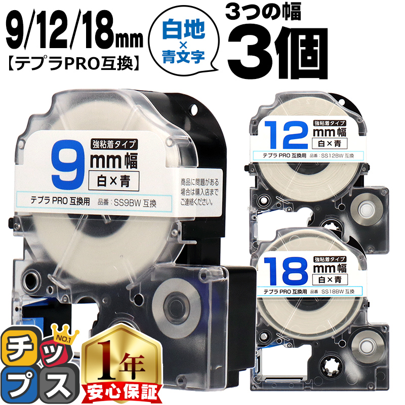 �e�v��PRO�p�݊� �L���O�W���Ή� �݊��e�[�v ���S�� ��/���� 9mm/12mm/18mm(�e�[�v��)�e1�{ (�v3�{) SS9BW SS12BW SS18BW