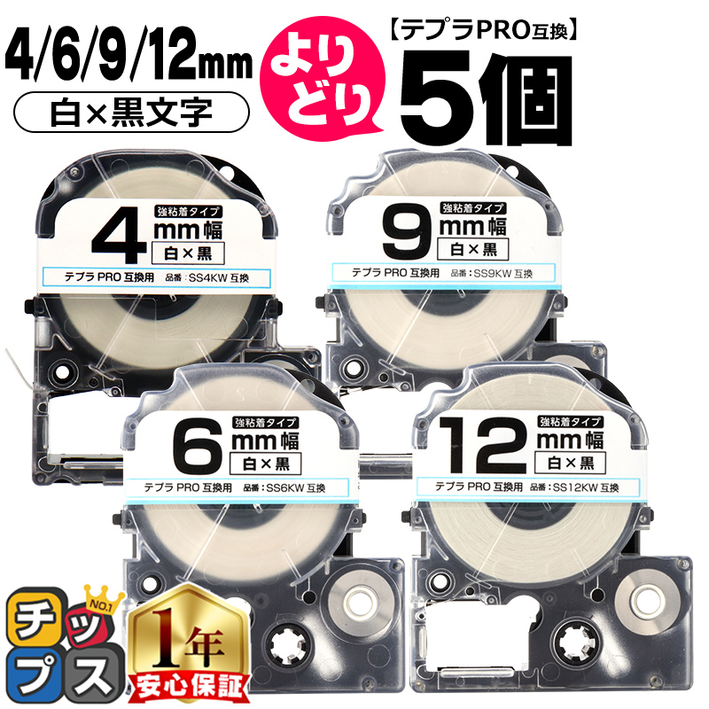 �e�v���e�[�v �� 4mm/6mm/9mm/12mm(�e�[�v��) �e�v��PRO�p�݊� �L���O�W���Ή� ���R�I�� 5�� ��/������ �݊��e�[�v ���S�� SS4KW SS6KW SS9KW SS12KW