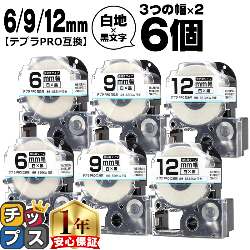 �e�v��PRO�p�݊� �L���O�W���Ή� �݊��e�[�v ���S�� ��/������ 6mm/9mm/12mm(�e�[�v��)�e2�{ (�v6�{) SS6KW SS9KW SS12KW