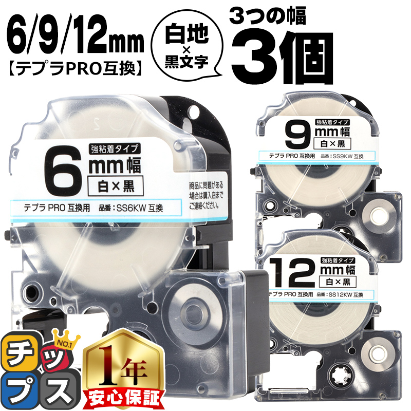 �e�v��PRO�p�݊� �L���O�W���Ή� �݊��e�[�v ���S�� ��/������ 6mm/9mm/12mm(�e�[�v��)�e1�{ (�v3�{) SS6KW SS9KW SS12KW