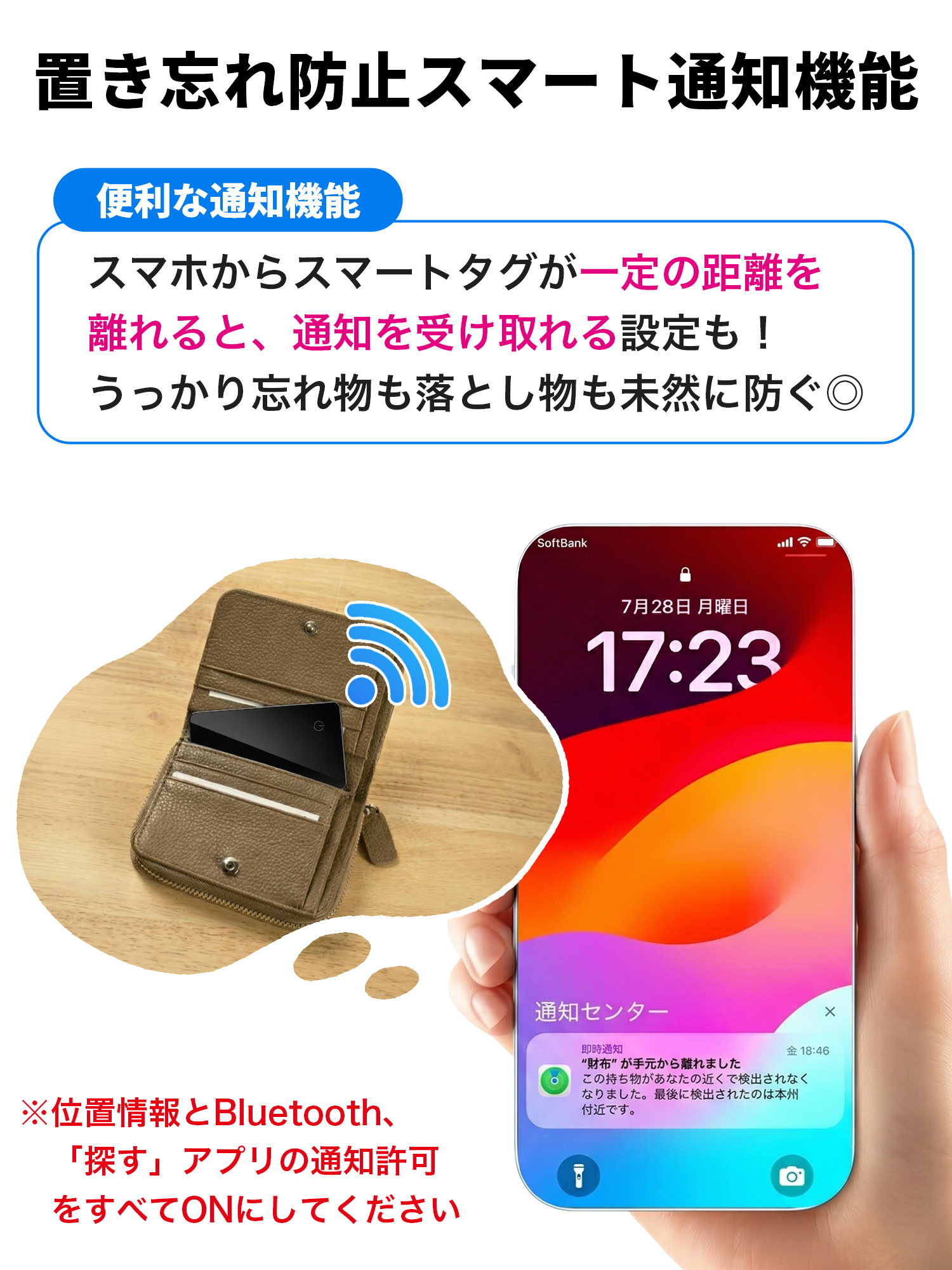 スマートタグ カード型 iPhone エアタグ カード 小型 追跡 紛失防止