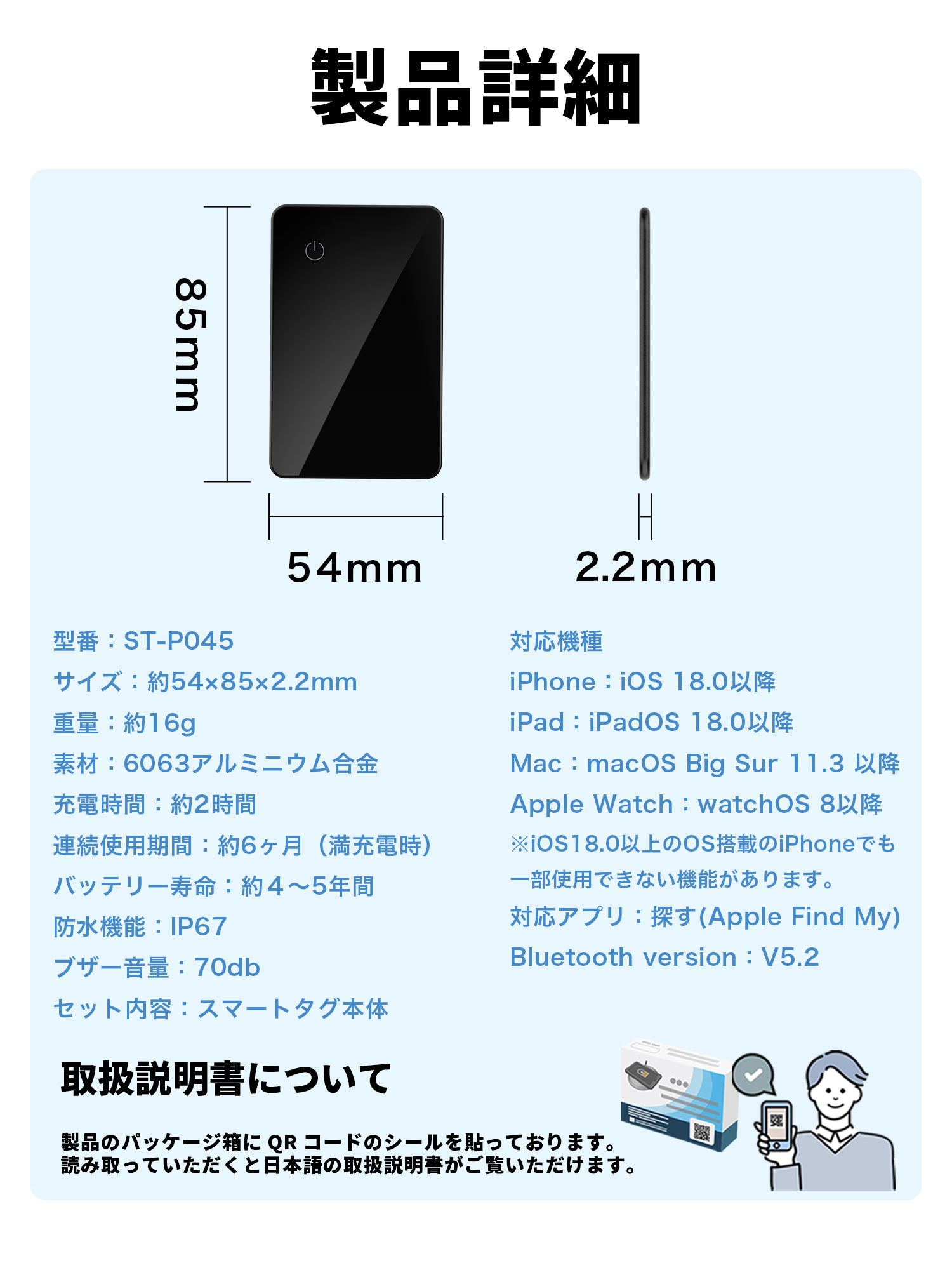 スマートタグ カード型 iPhone エアタグ カード 小型 追跡 紛失防止
