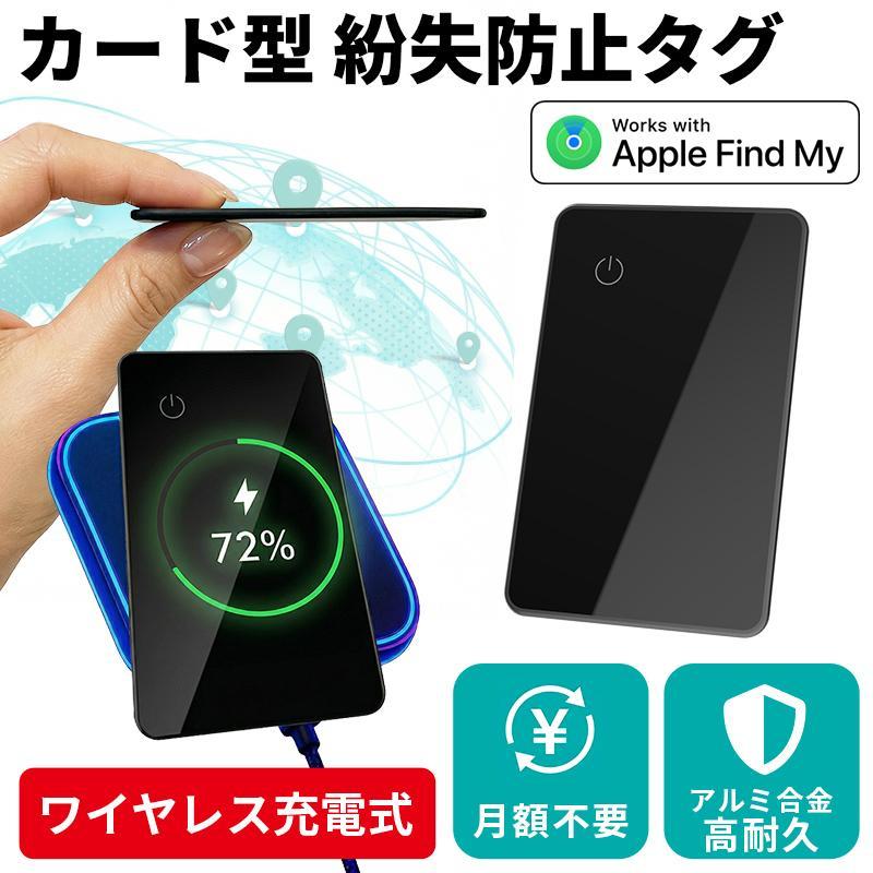 スマートタグ カード型 iPhone エアタグ カード 小型 追跡 紛失防止