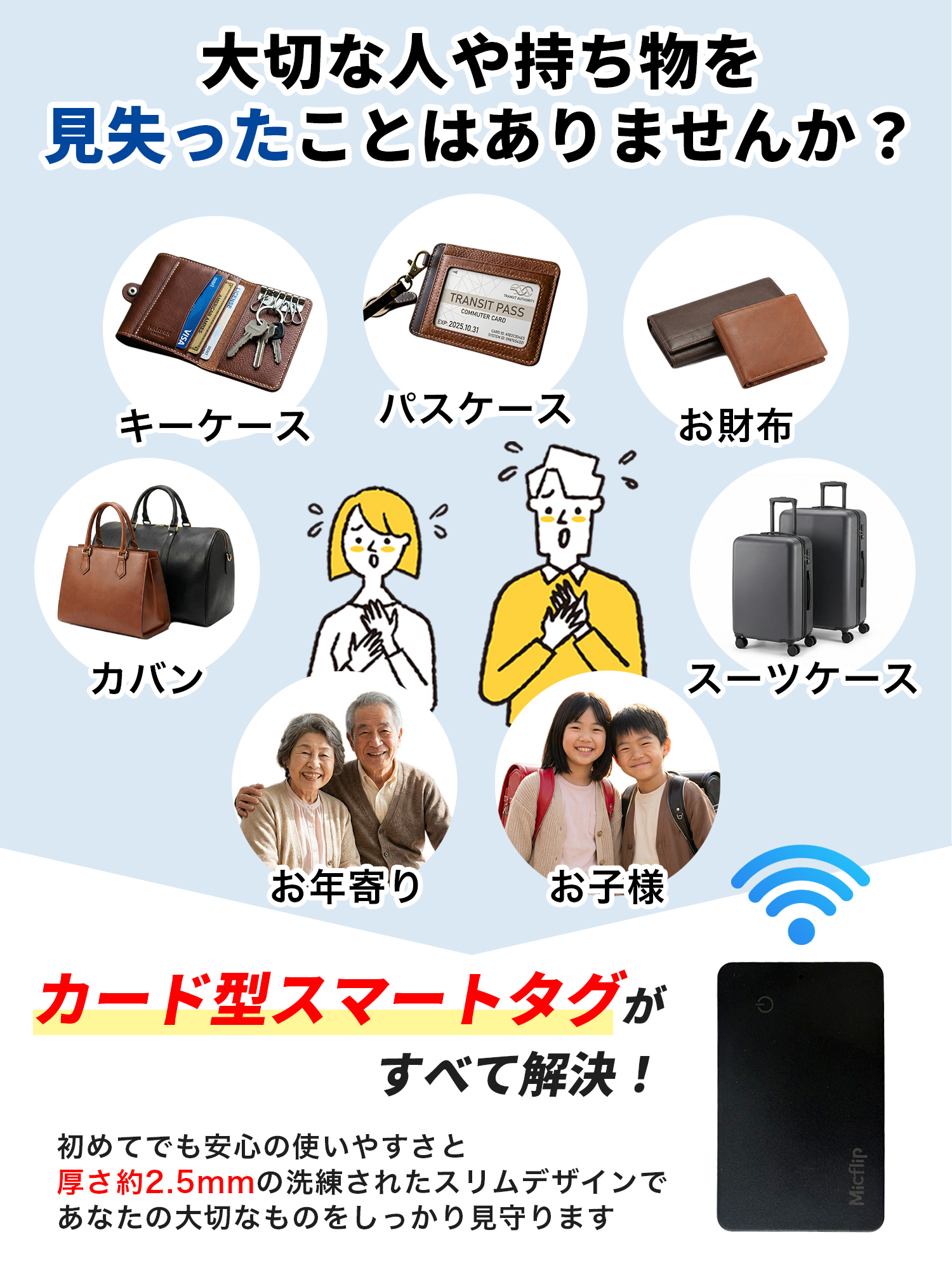 スマートタグ カード型 iPhone エアタグ カード 小型 追跡 紛失防止タグ MFi認証済み 財布 スマートトラッカー 充電式 軽量 関連画像1