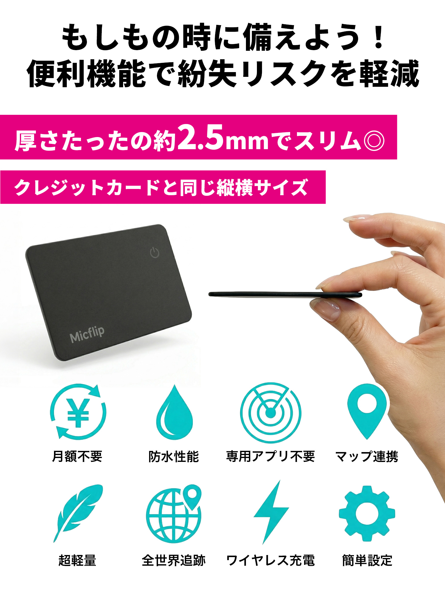 スマートタグ カード型 iPhone エアタグ カード 小型 追跡 紛失防止タグ MFi認証済み 財布 スマートトラッカー 充電式 軽量 関連画像3