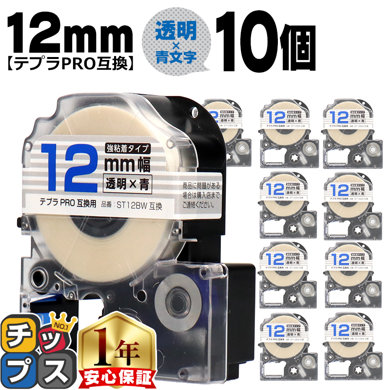 �e�v��PRO�p�݊� �L���O�W���Ή� ST12BW×10�{�Z�b�g �݊��e�[�v ���S�� ����/���� 12mm(�e�[�v��) �e�v��PRO�p�݊�