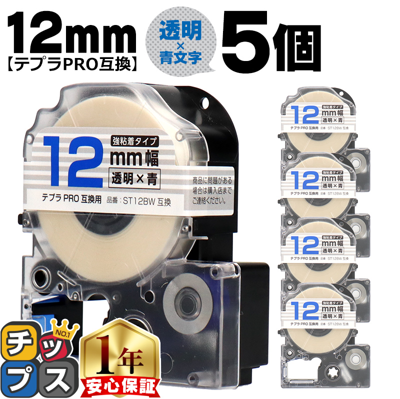 �e�v��PRO�p�݊� �L���O�W���Ή� ST12BW×5�{�Z�b�g �݊��e�[�v ���S�� ����/���� 12mm(�e�[�v��) �e�v��PRO�p�݊�