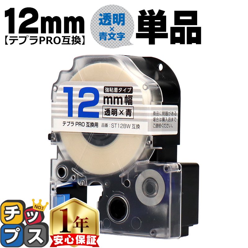 �e�v��PRO�p�݊� �L���O�W���Ή� ST12BW �݊��e�[�v ���S�� ����/���� 12mm(�e�[�v��) �e�v��PRO�p�݊�