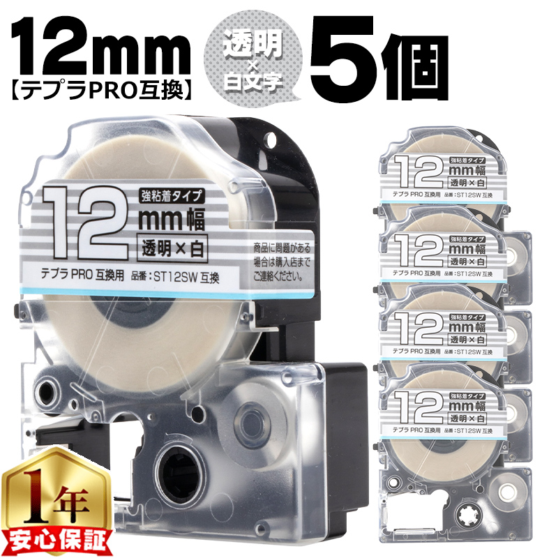 �e�v��PRO�p�݊� �L���O�W���Ή� ST12SW×5�{�Z�b�g �݊��e�[�v ���S�� ����/������ 12mm(�e�[�v��) �e�v��PRO�p�݊�