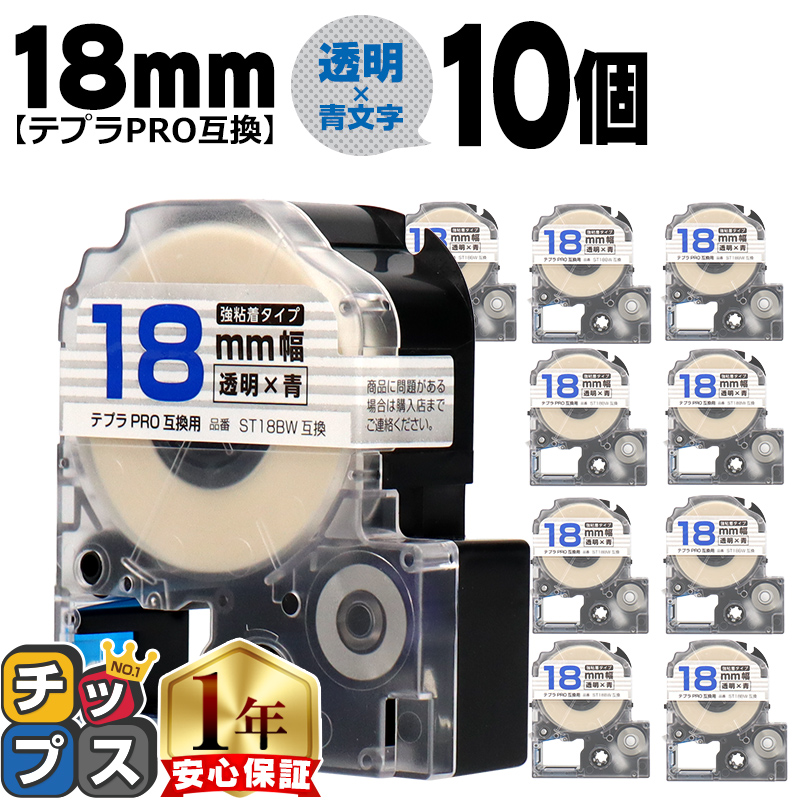 �e�v��PRO�p�݊� �L���O�W���Ή� ST18BW×10�{�Z�b�g �݊��e�[�v ���S�� ����/���� 18mm(�e�[�v��) �e�v��PRO�p�݊�