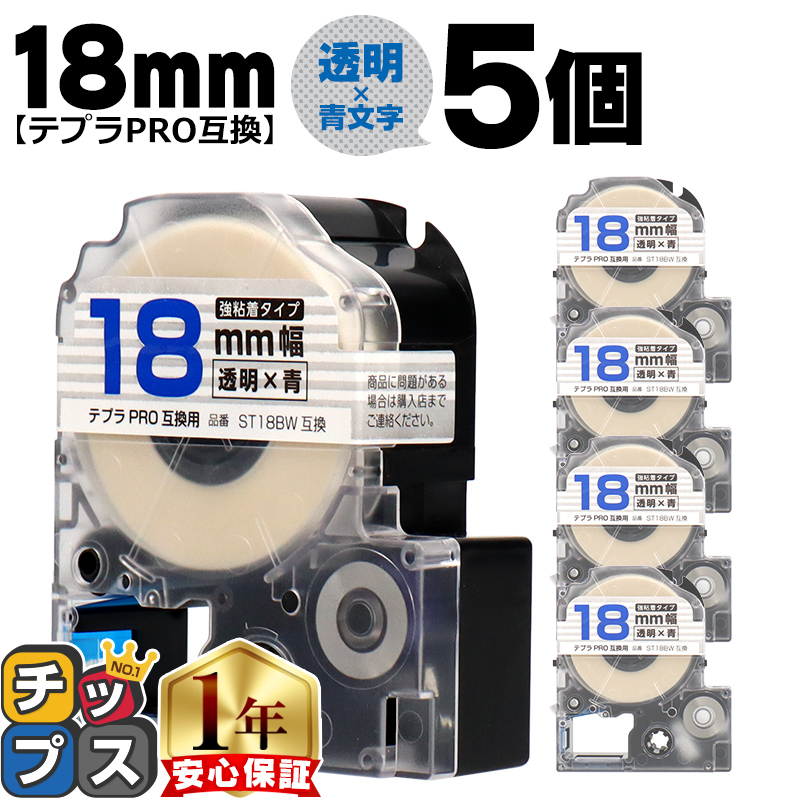 �e�v��PRO�p�݊� �L���O�W���Ή� ST18BW×5�{�Z�b�g �݊��e�[�v ���S�� ����/���� 18mm(�e�[�v��) �e�v��PRO�p�݊�